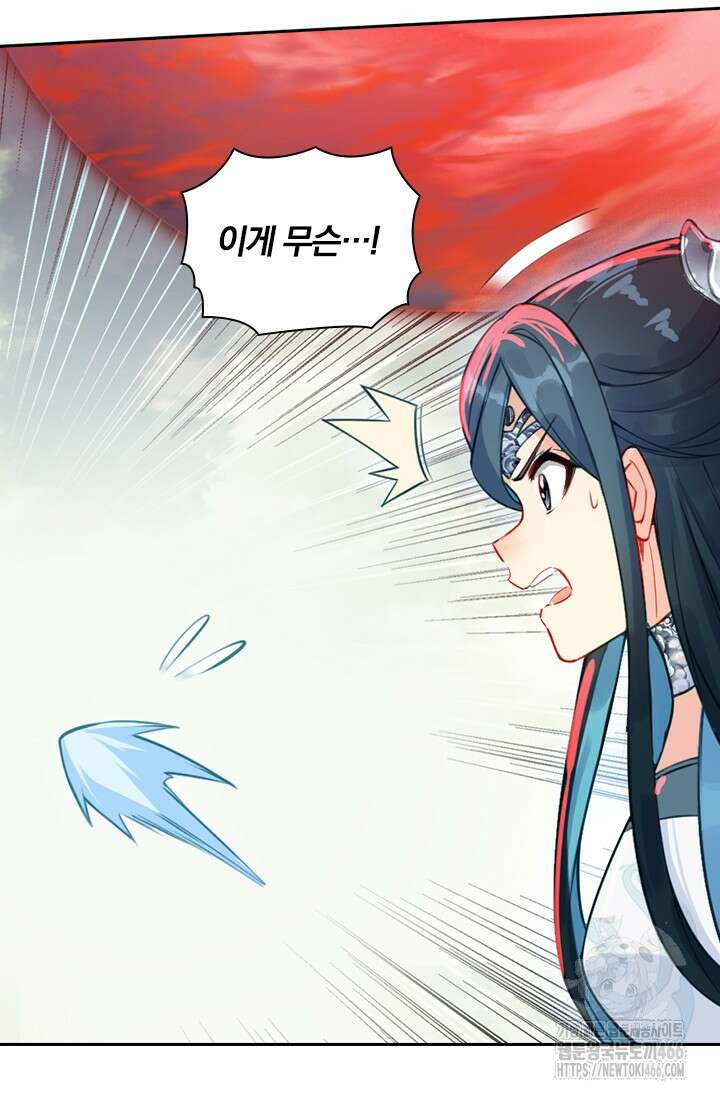 학사신공 347화 33