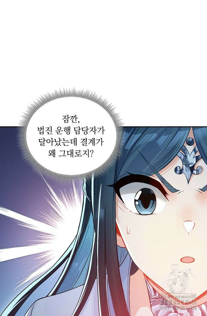 학사신공 347화 34