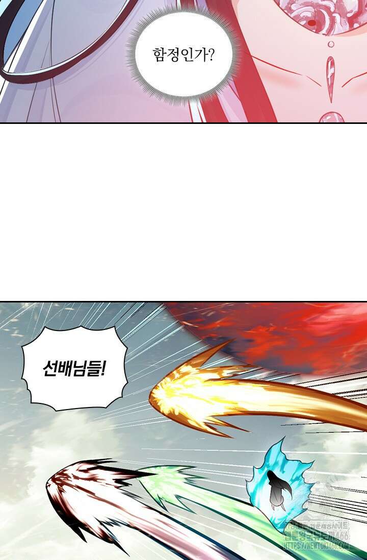 학사신공 347화 35