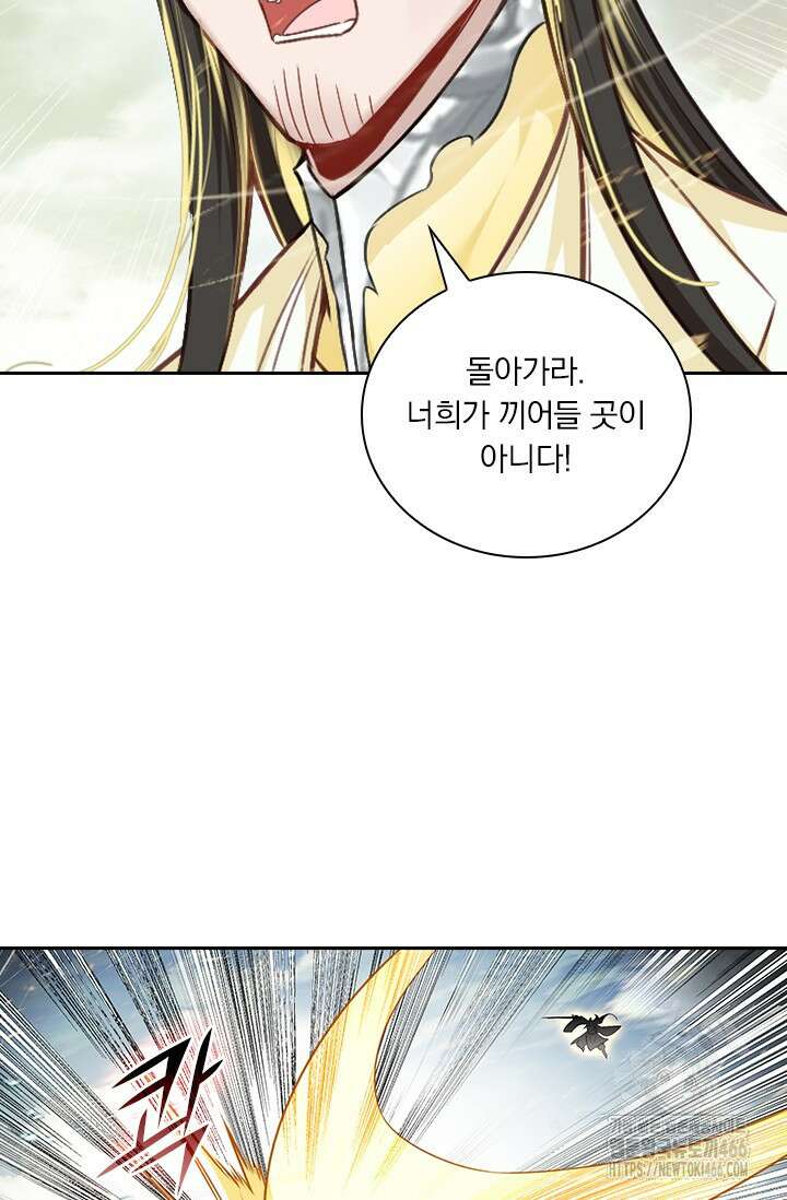 학사신공 347화 37