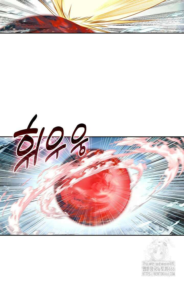 학사신공 347화 38