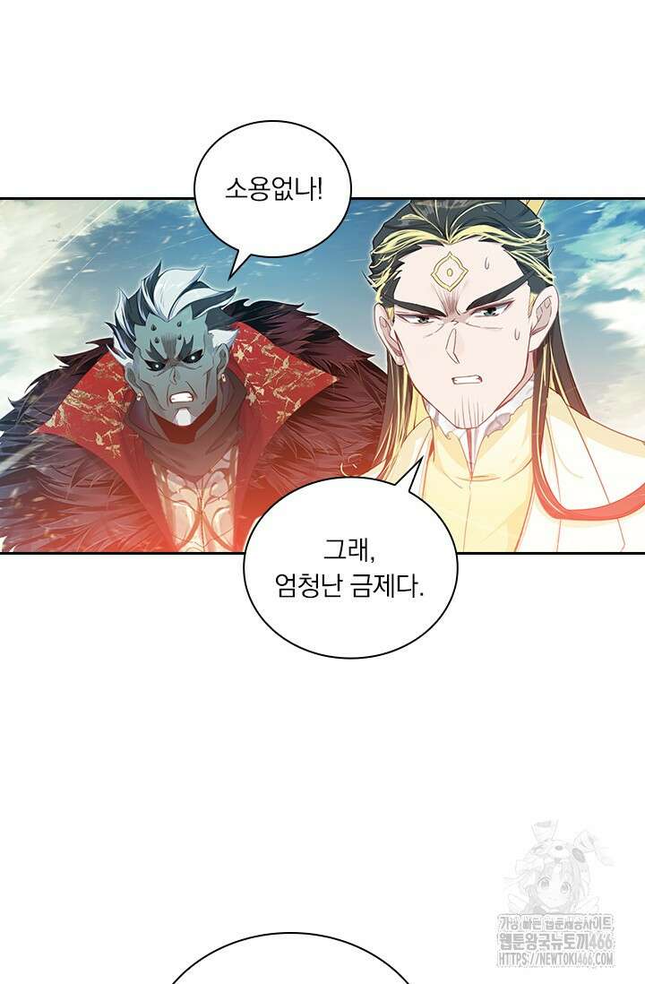 학사신공 347화 39