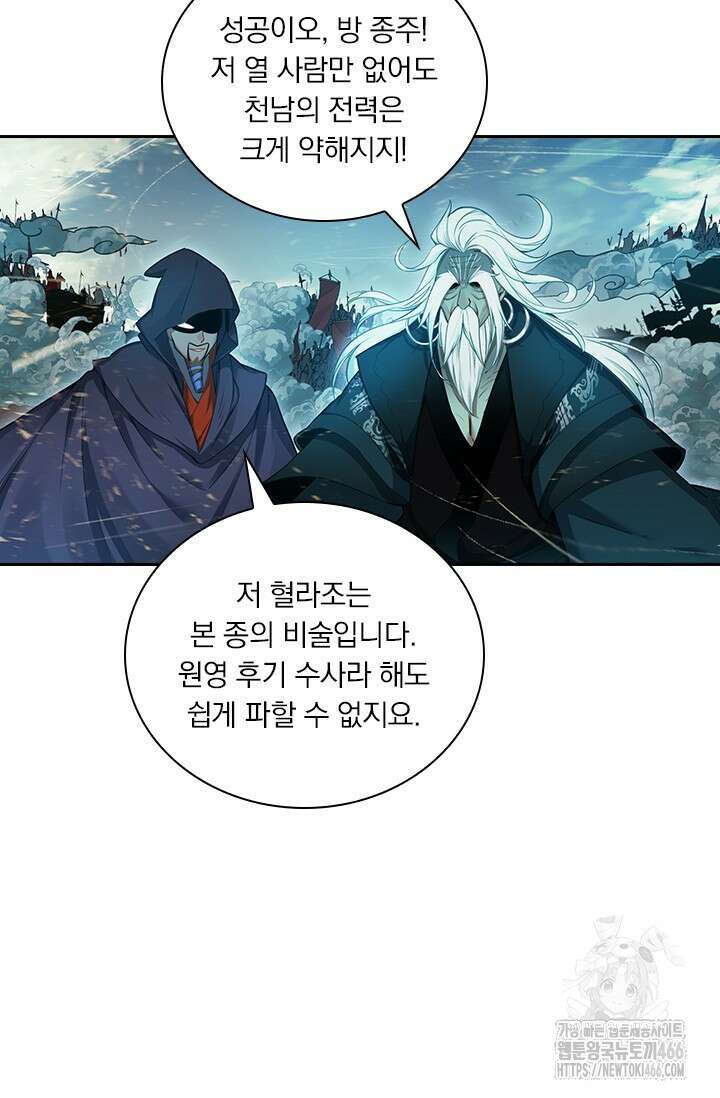 학사신공 347화 40