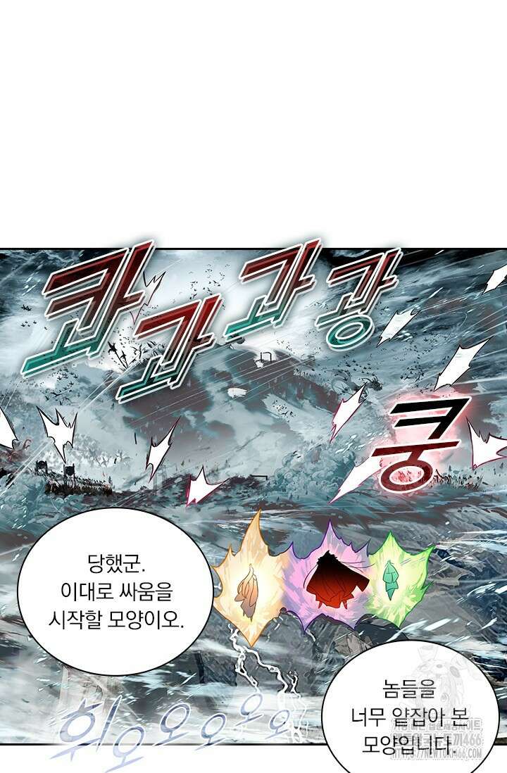 학사신공 347화 44