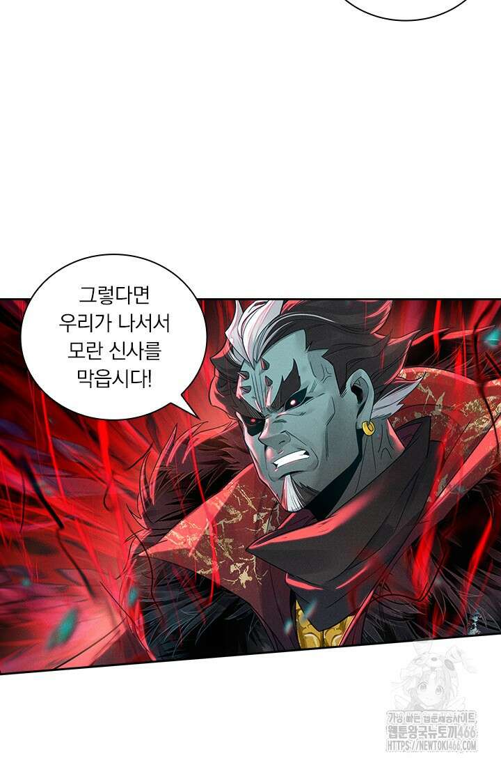 학사신공 347화 45