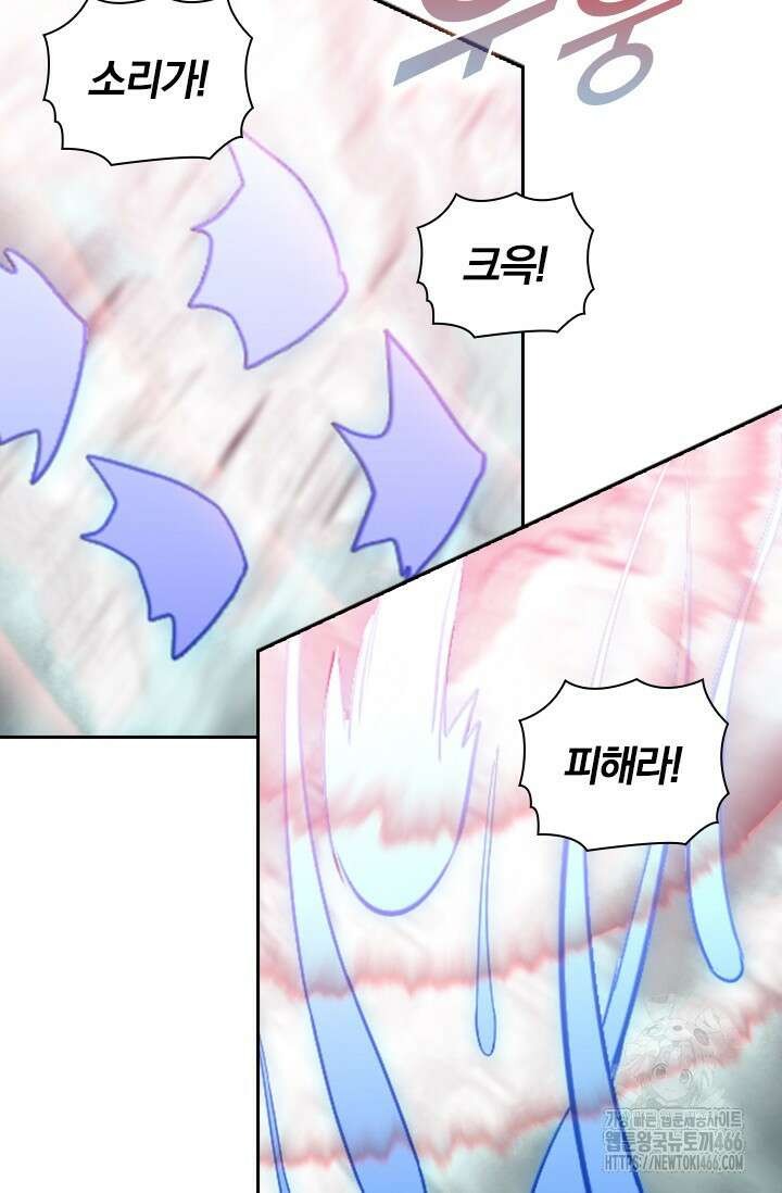 학사신공 347화 49