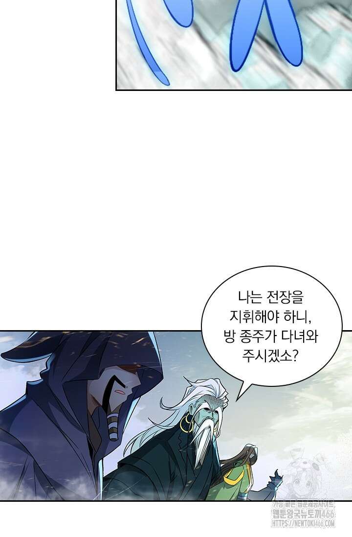 학사신공 347화 50