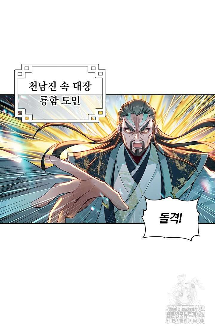 학사신공 347화 54