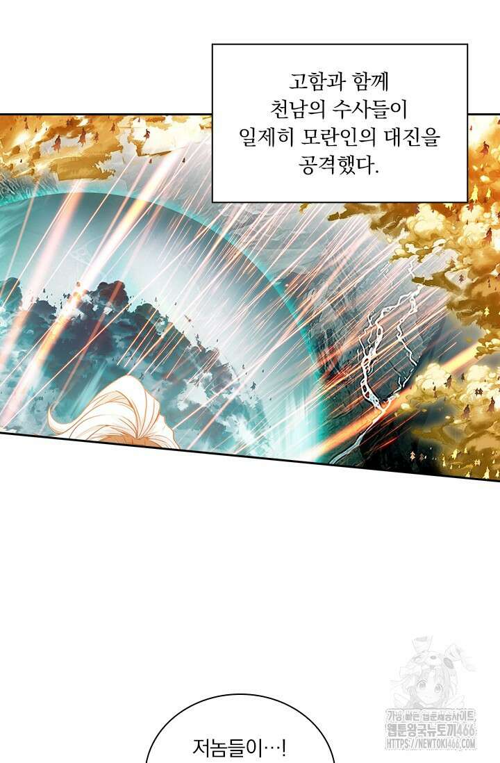 학사신공 347화 55