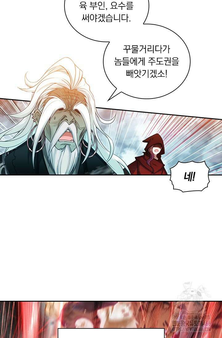 학사신공 347화 56