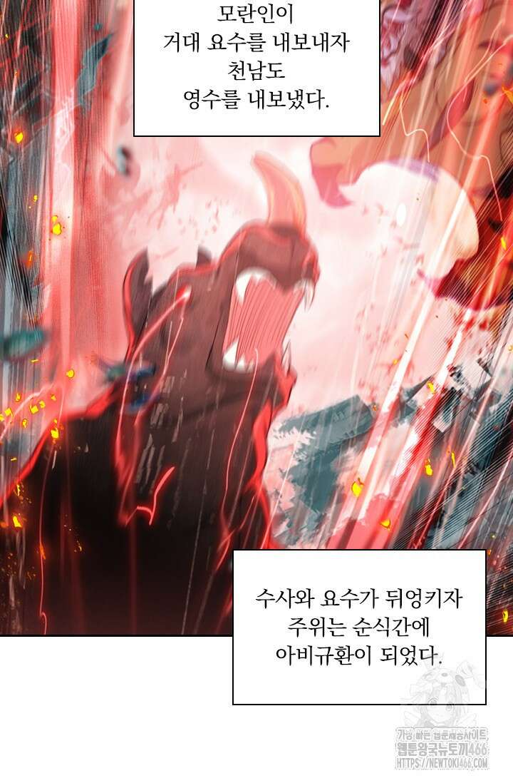 학사신공 347화 57
