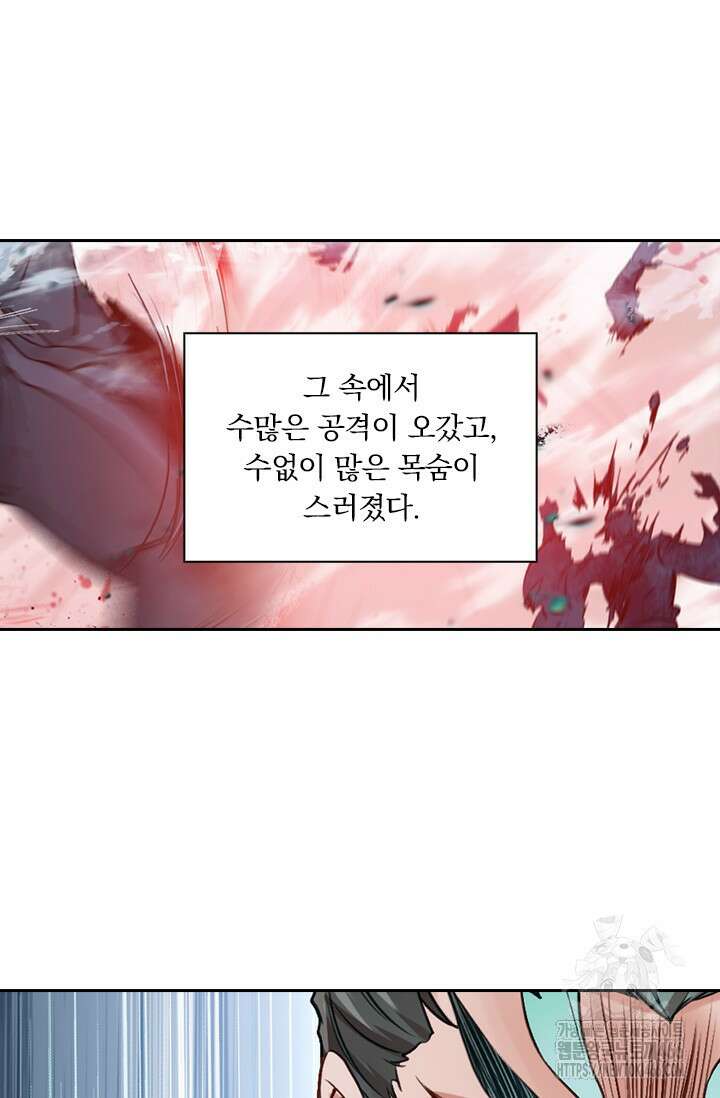 학사신공 347화 58