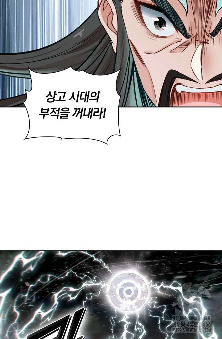 학사신공 347화 59