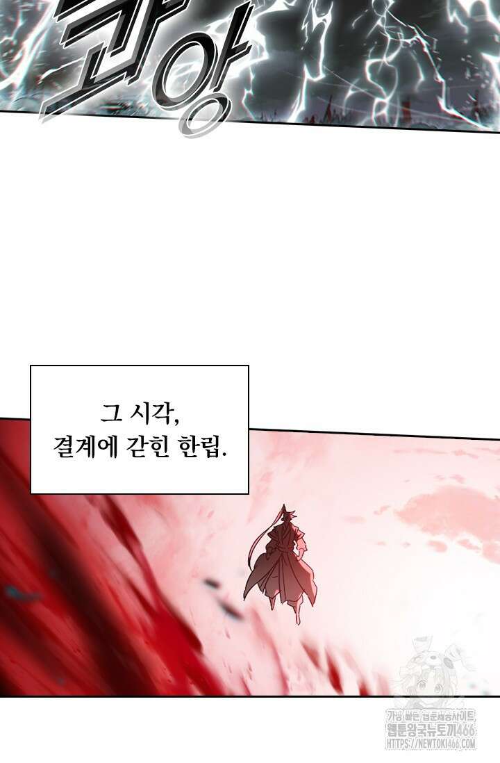 학사신공 347화 60