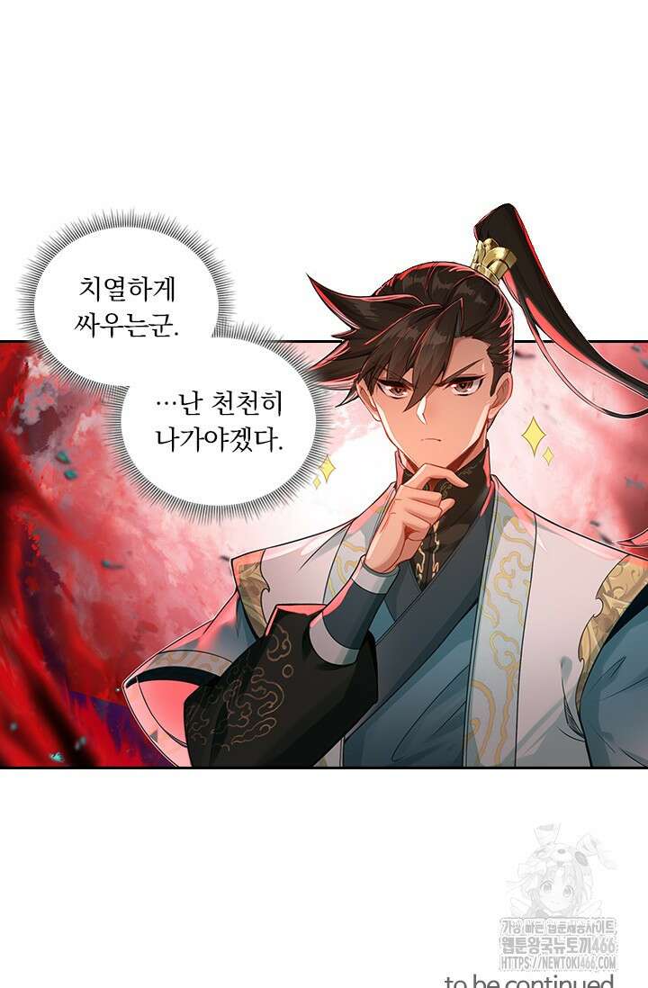 학사신공 347화 61