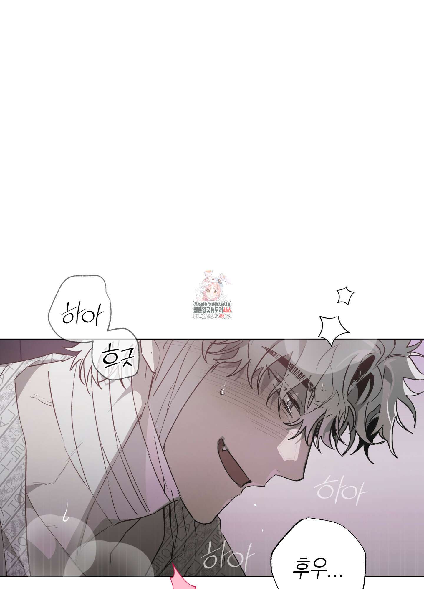 이물의 집에 15화 1