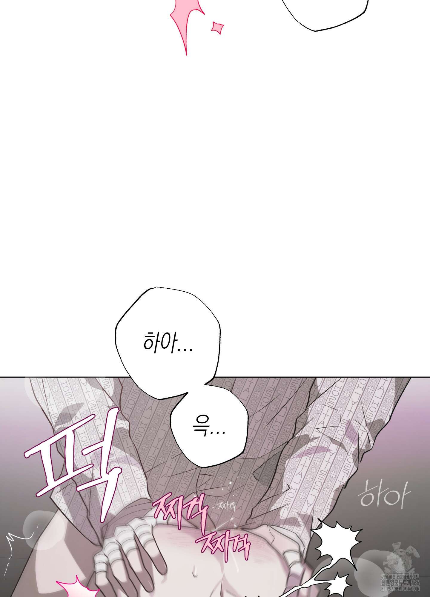 이물의 집에 15화 2