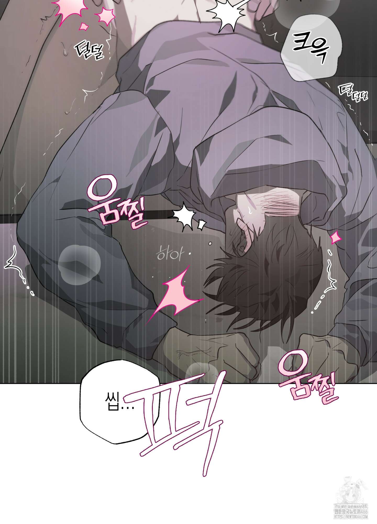 이물의 집에 15화 3
