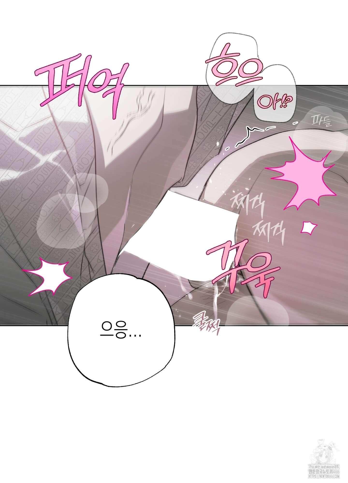 이물의 집에 15화 4