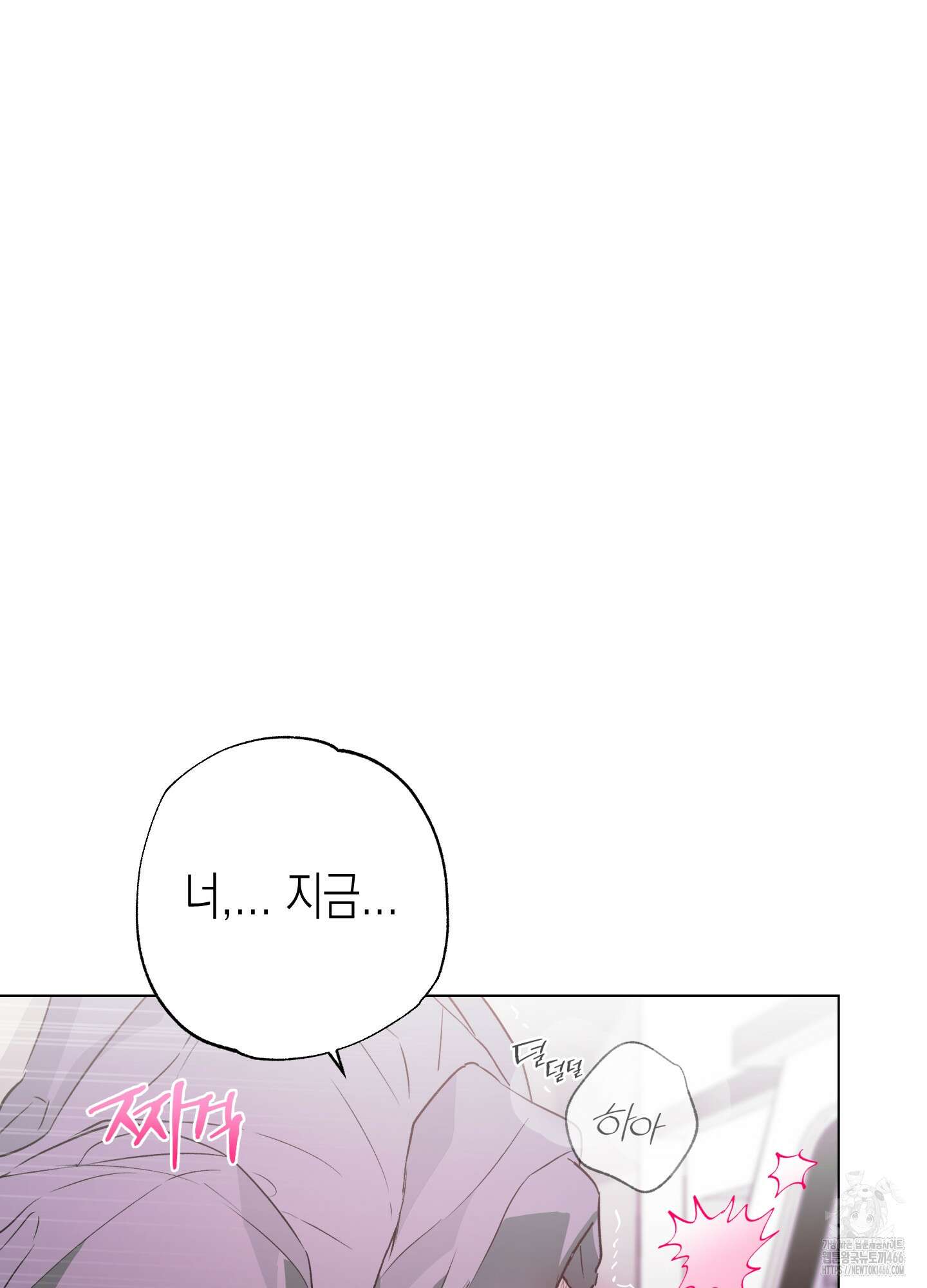 이물의 집에 15화 5