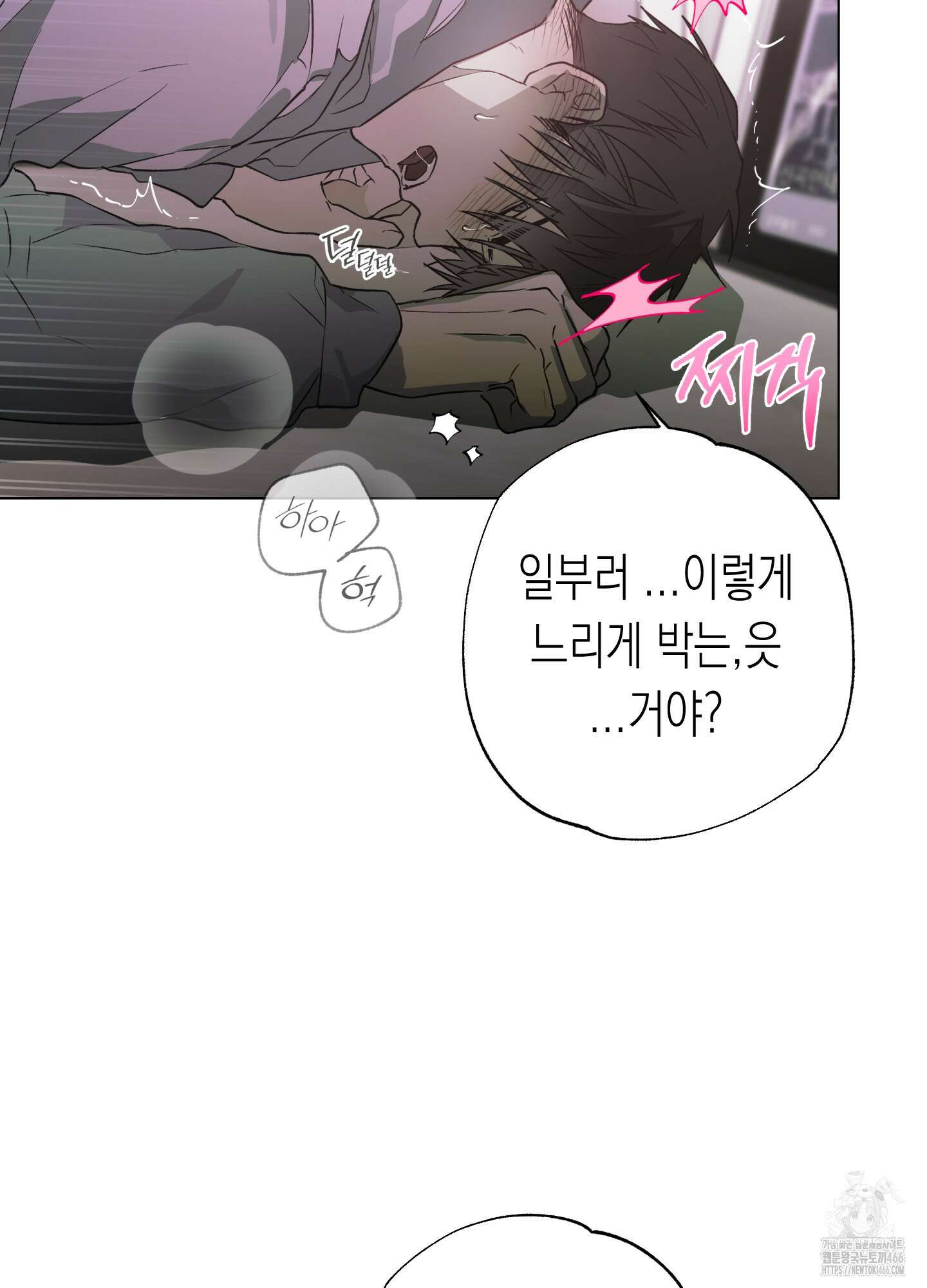 이물의 집에 15화 6