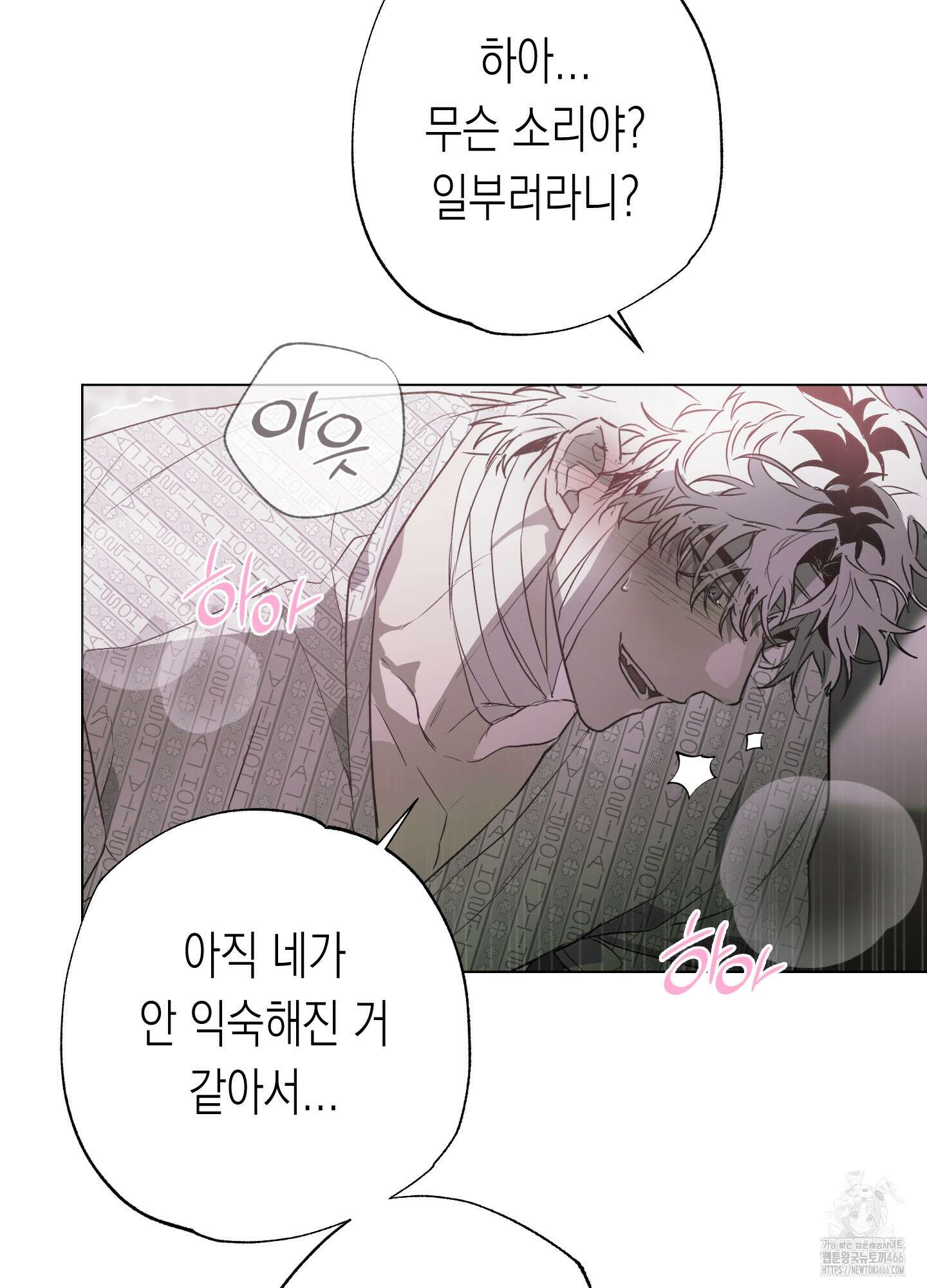 이물의 집에 15화 7