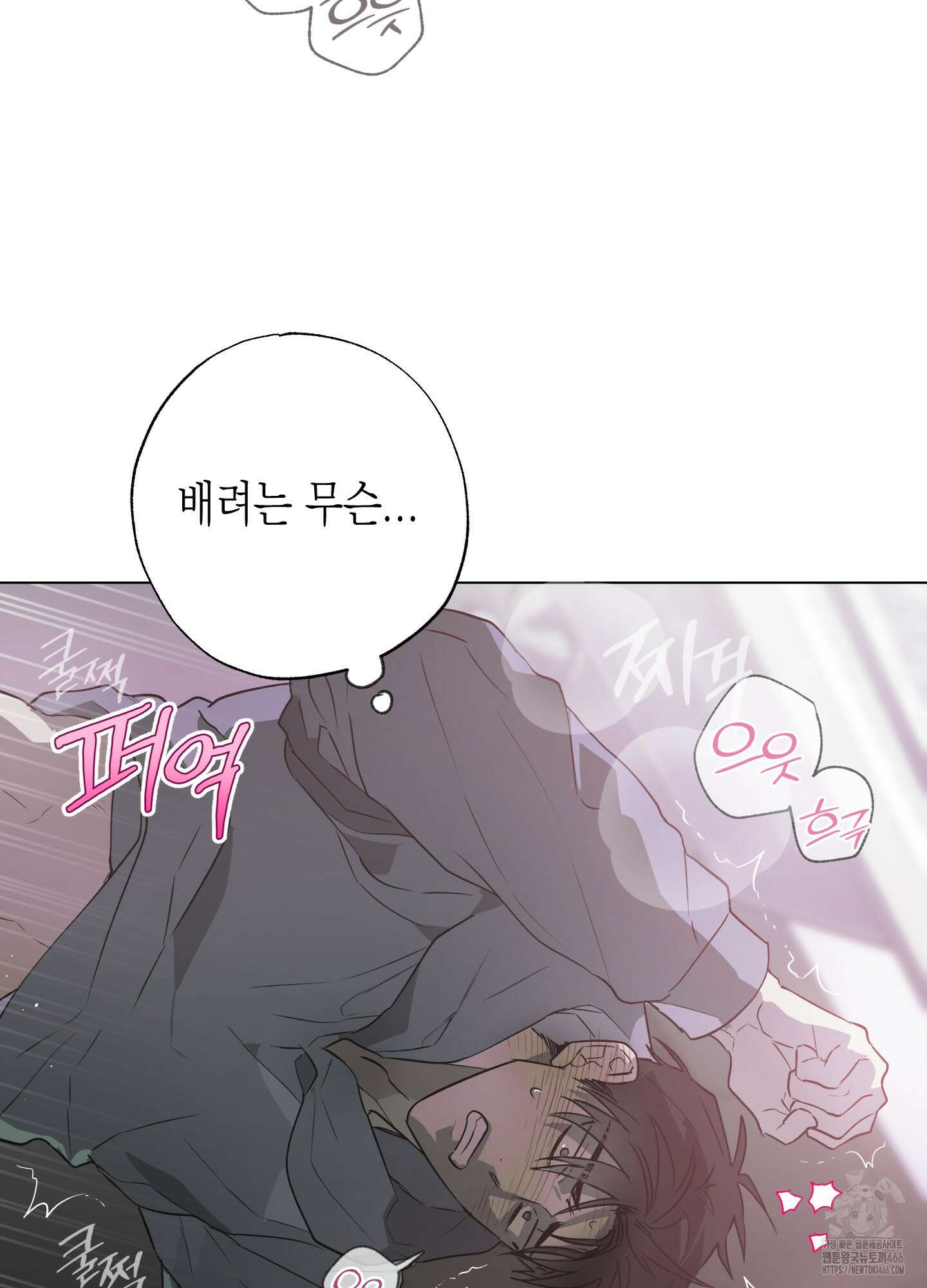 이물의 집에 15화 9