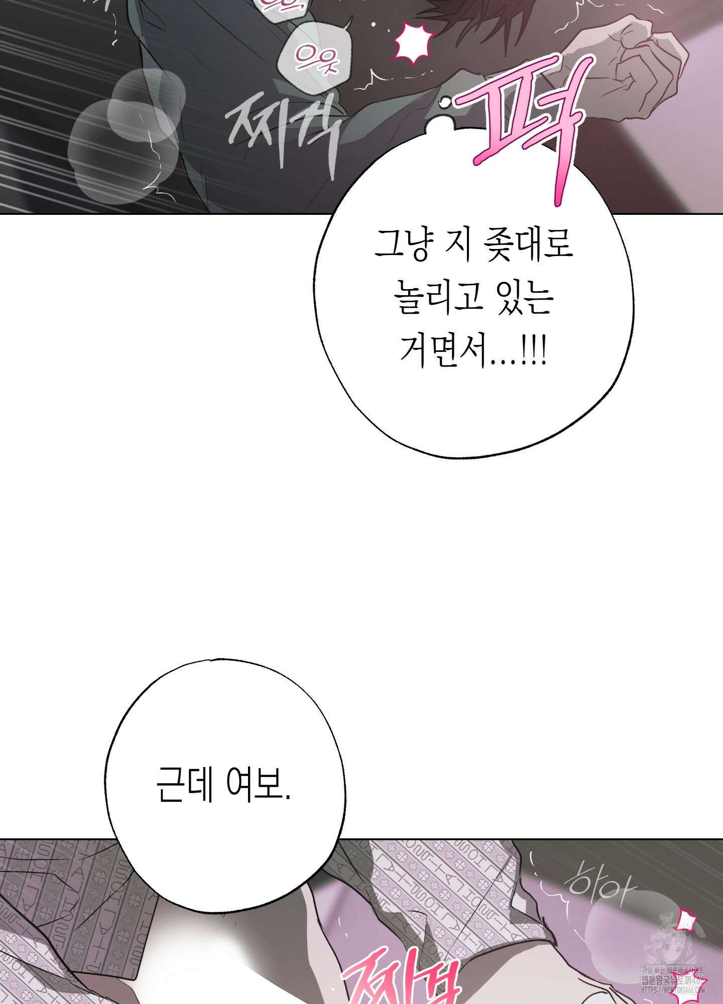 이물의 집에 15화 10