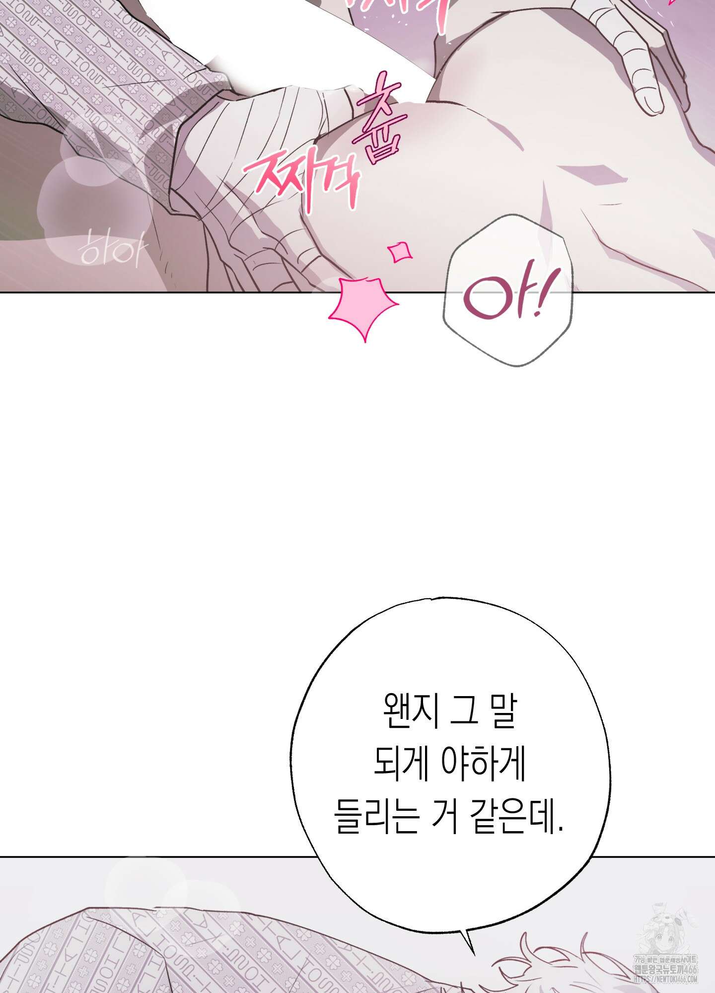 이물의 집에 15화 11