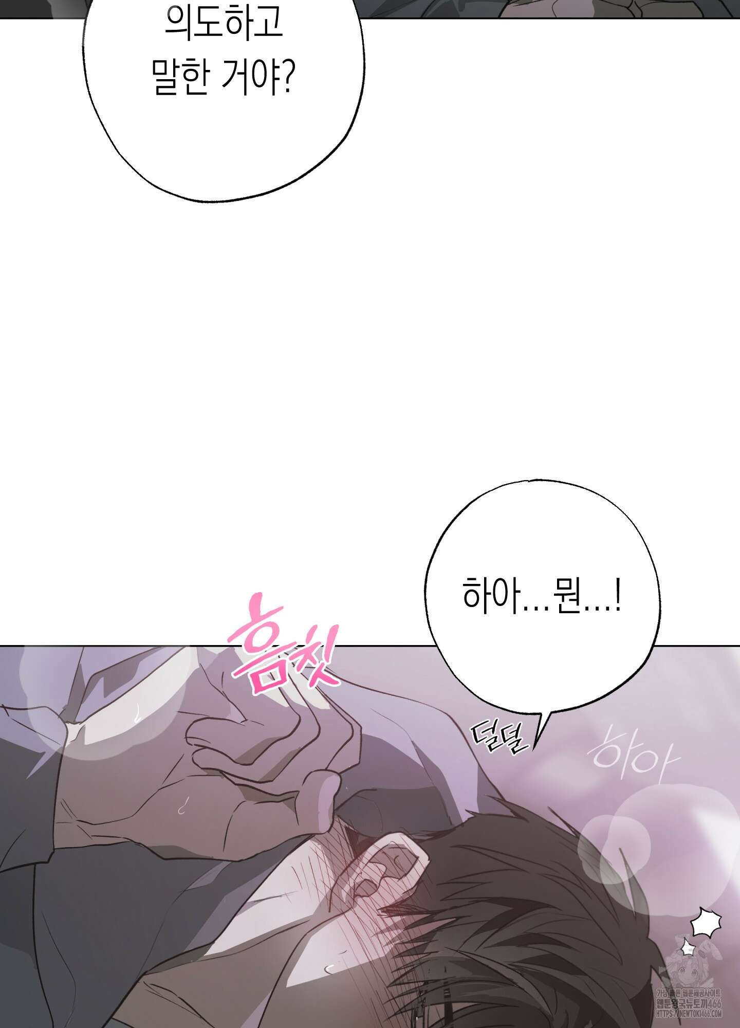 이물의 집에 15화 13