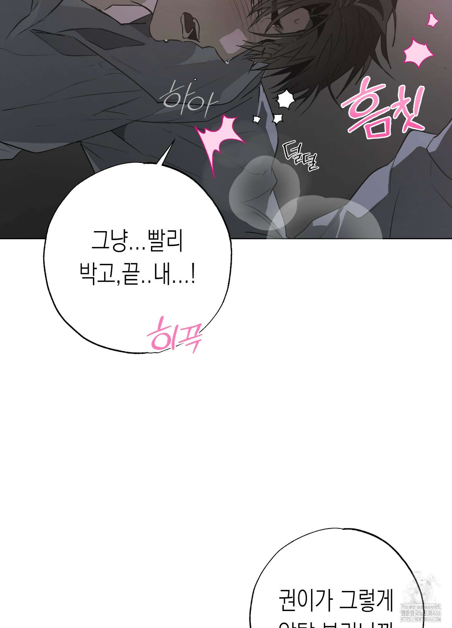 이물의 집에 15화 14