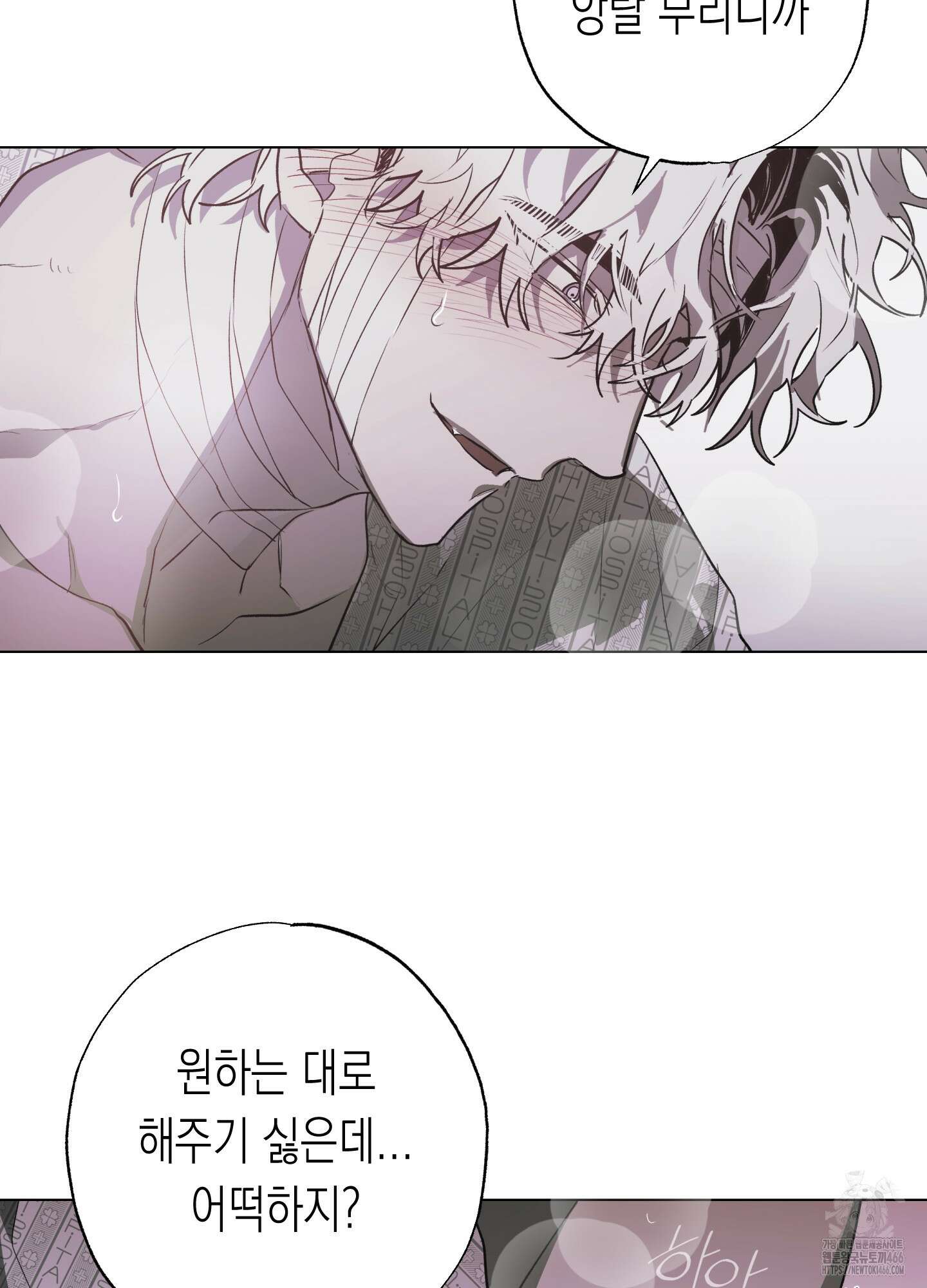 이물의 집에 15화 15