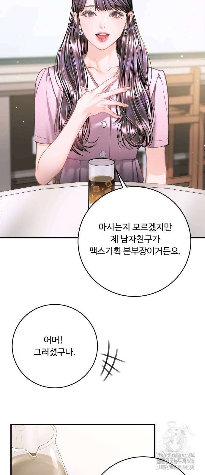날 닮은 아이 42화 5
