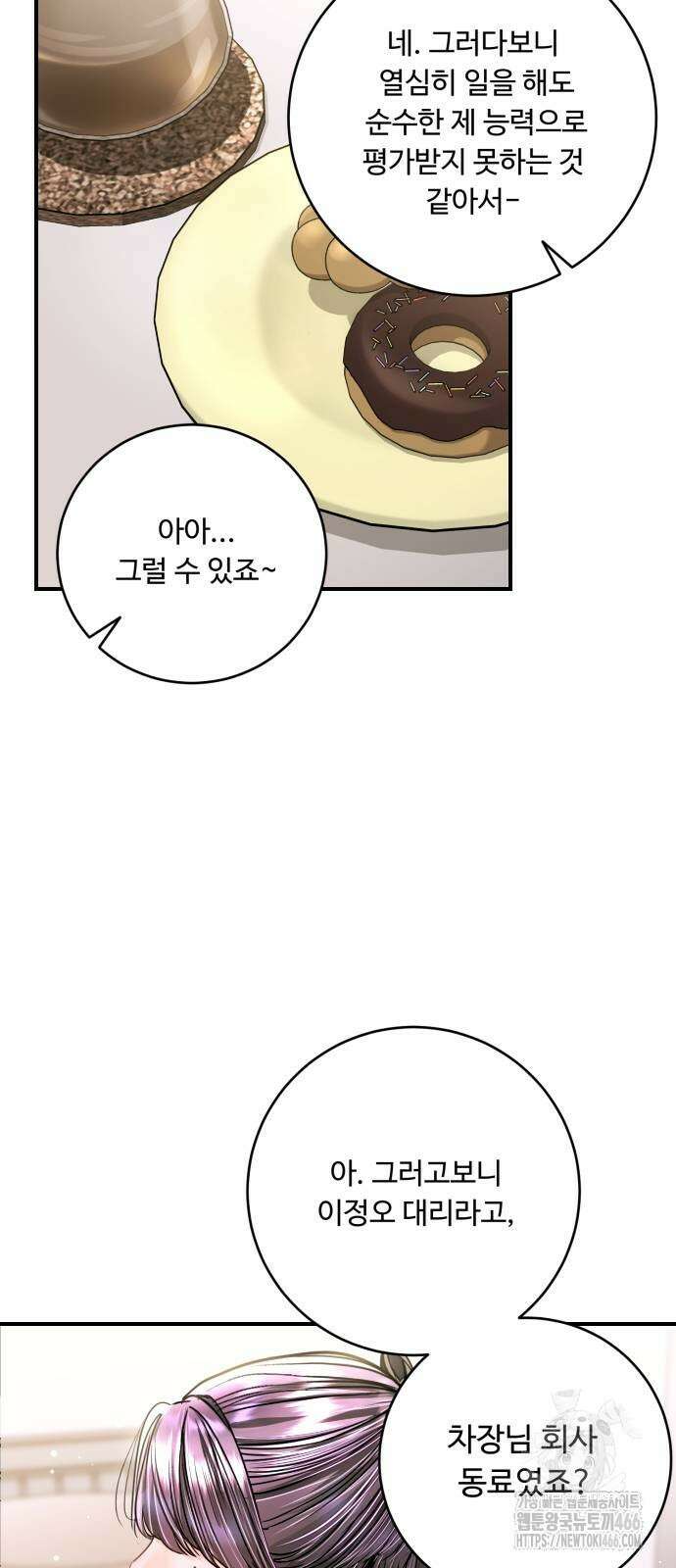 날 닮은 아이 42화 6