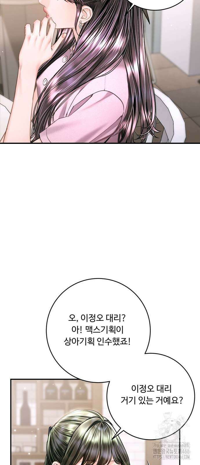 날 닮은 아이 42화 7