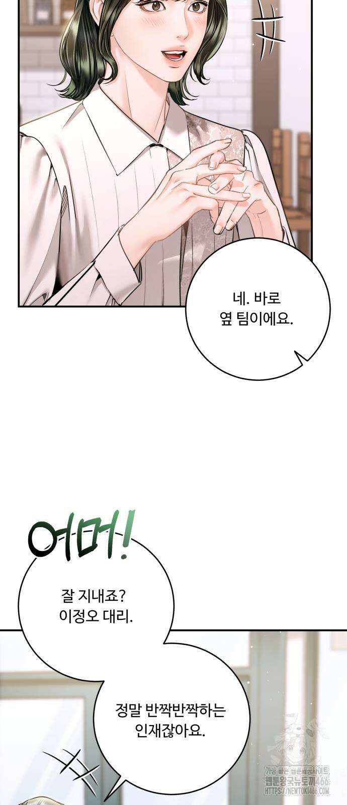 날 닮은 아이 42화 8