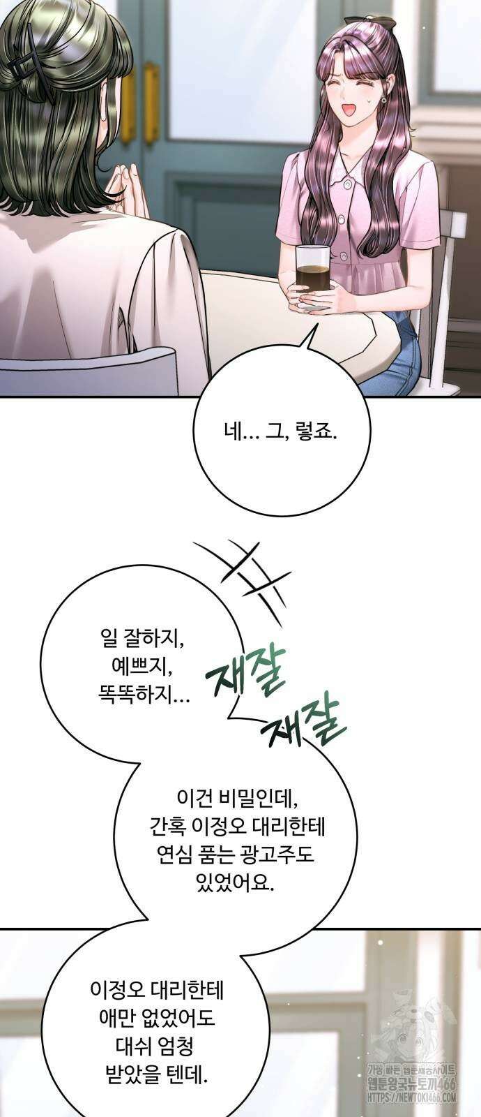 날 닮은 아이 42화 9