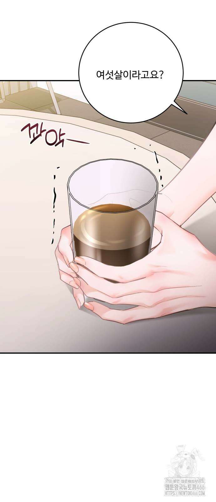 날 닮은 아이 42화 11