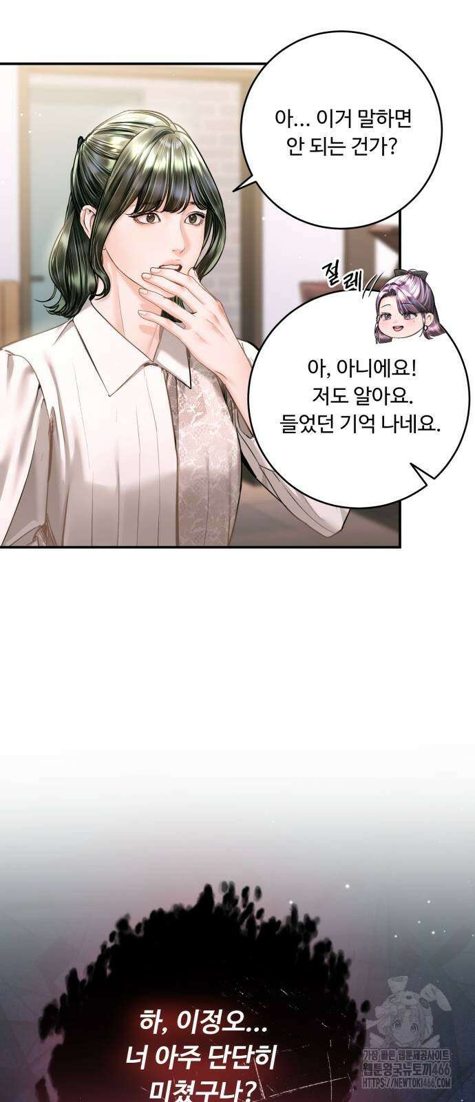 날 닮은 아이 42화 12