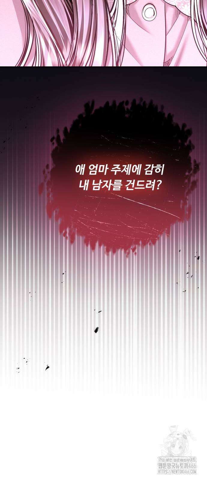 날 닮은 아이 42화 14