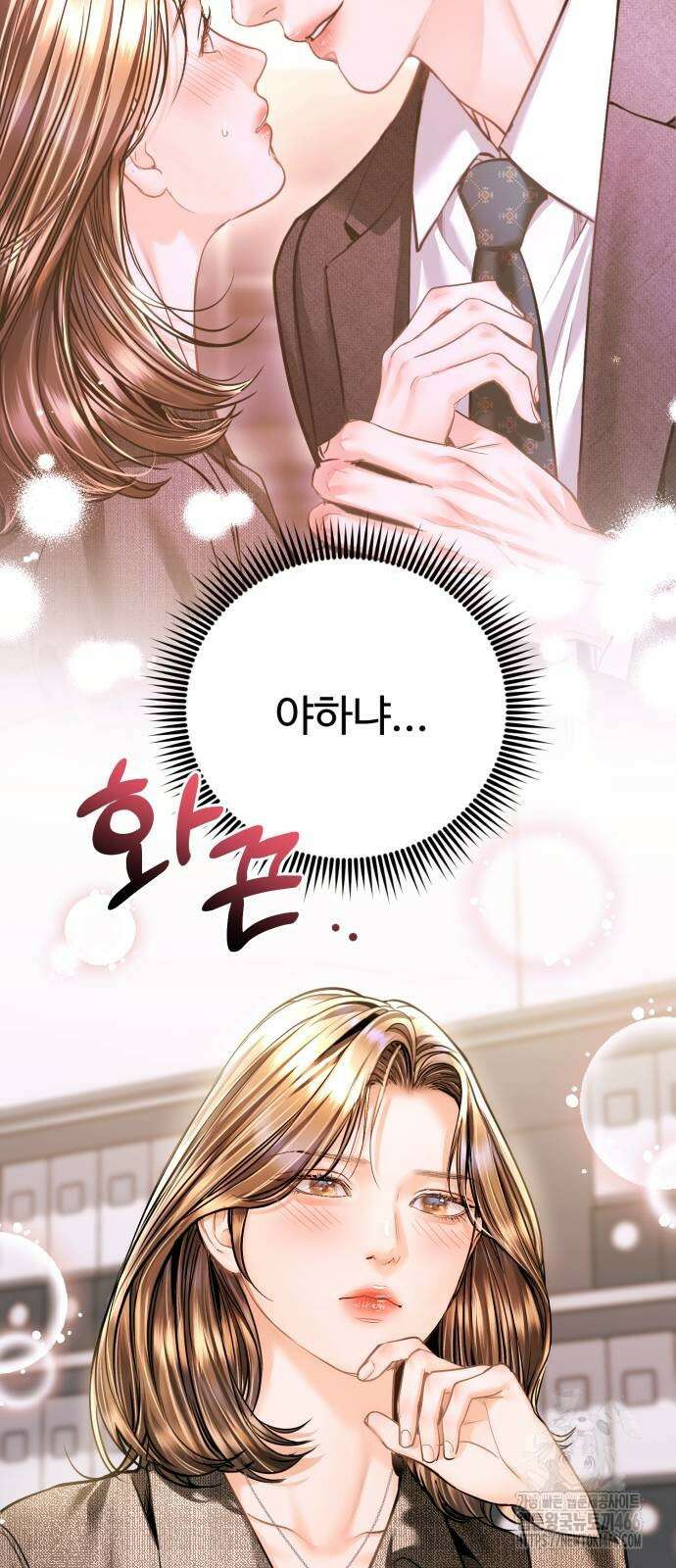 날 닮은 아이 42화 18