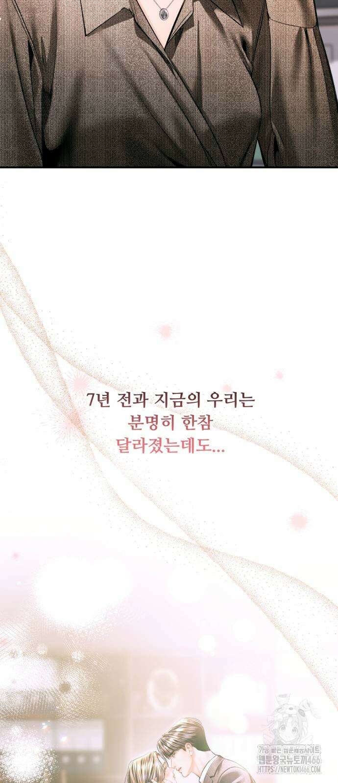 날 닮은 아이 42화 19