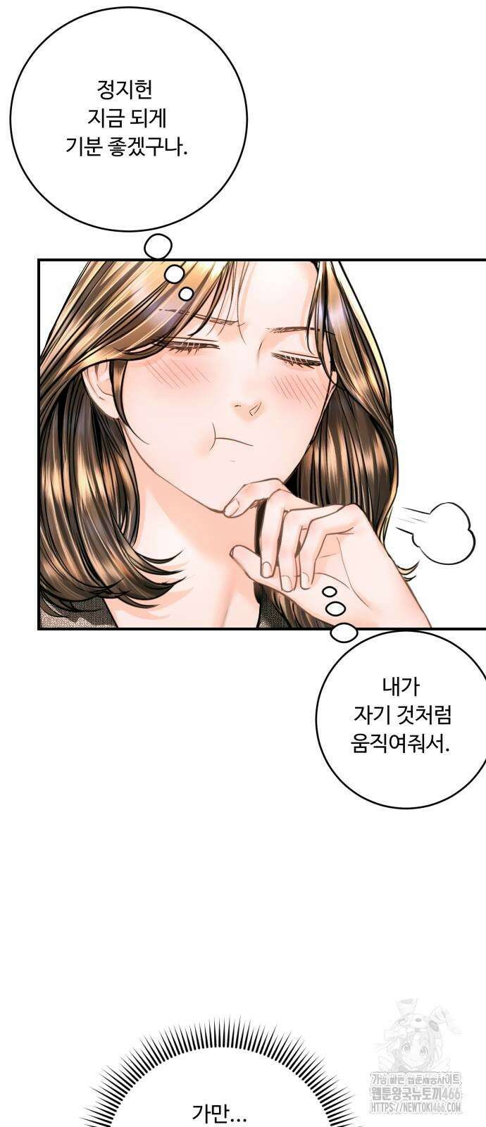 날 닮은 아이 42화 21