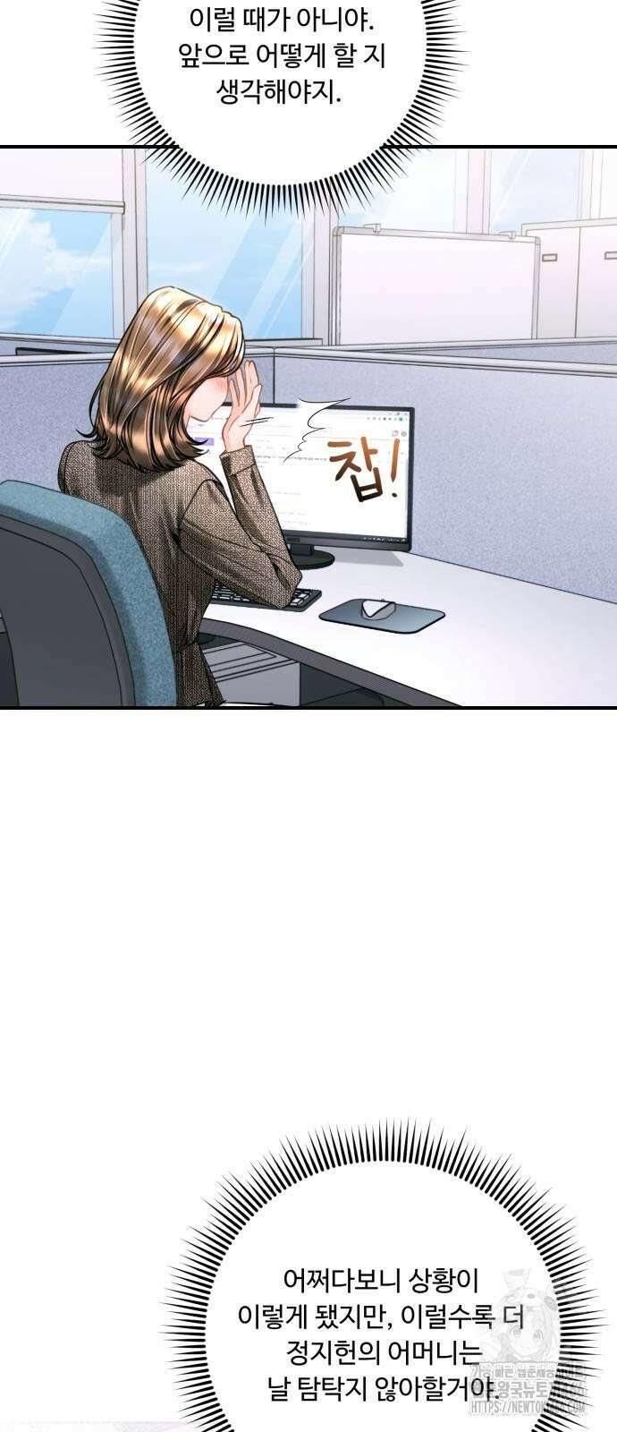 날 닮은 아이 42화 22