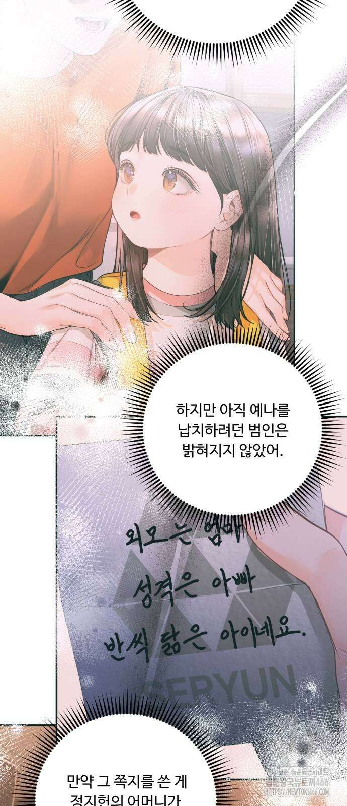 날 닮은 아이 42화 23