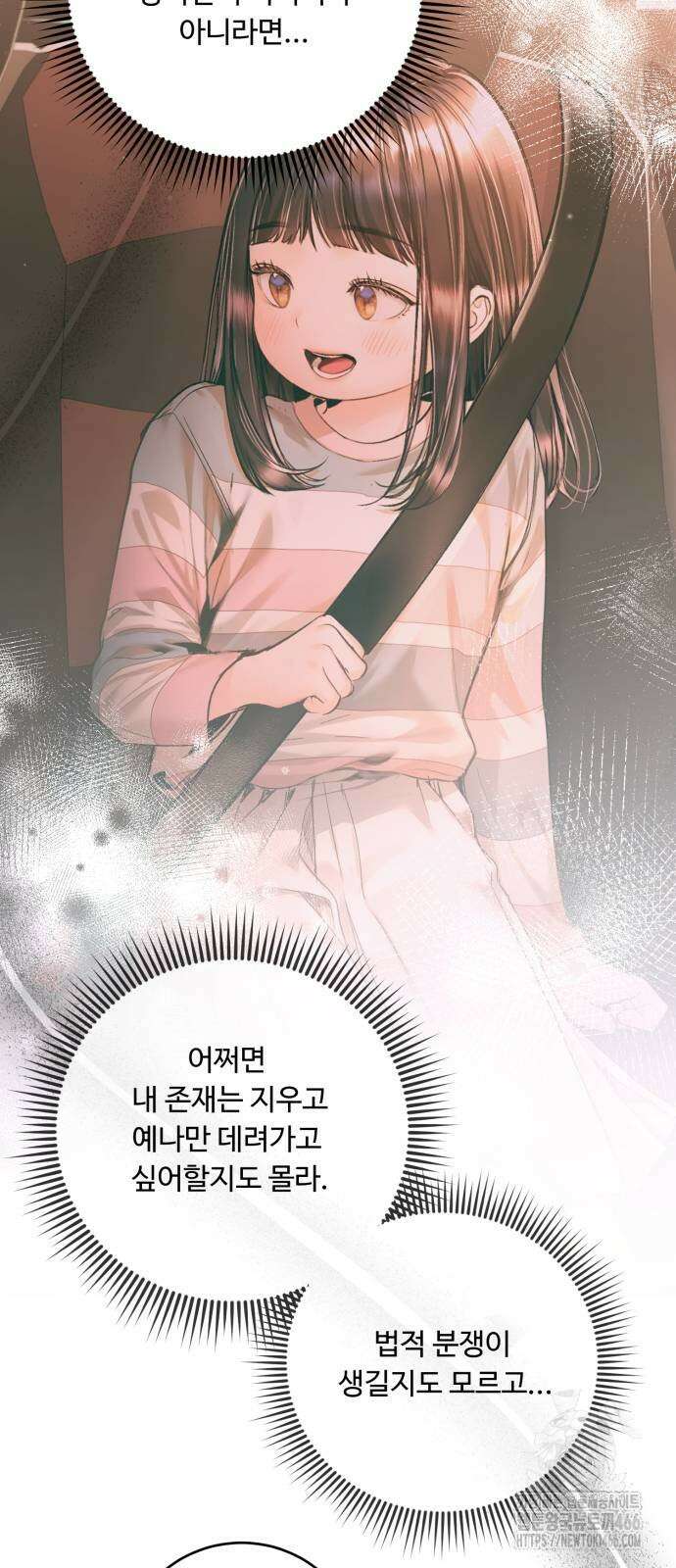 날 닮은 아이 42화 24