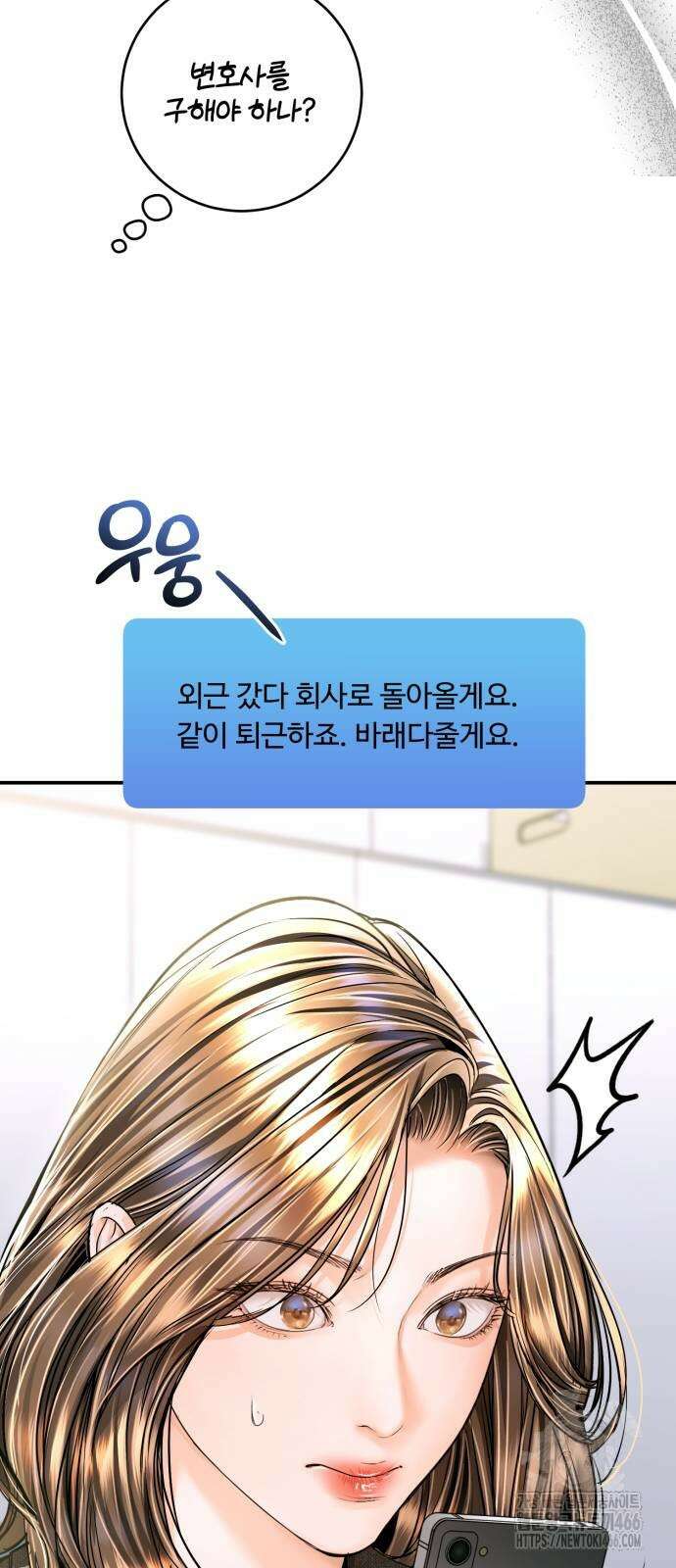 날 닮은 아이 42화 25