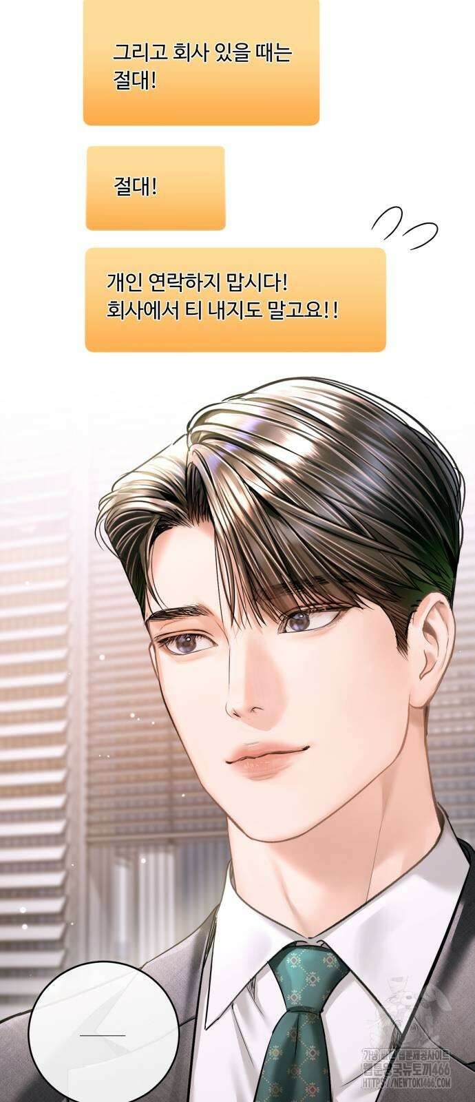 날 닮은 아이 42화 27