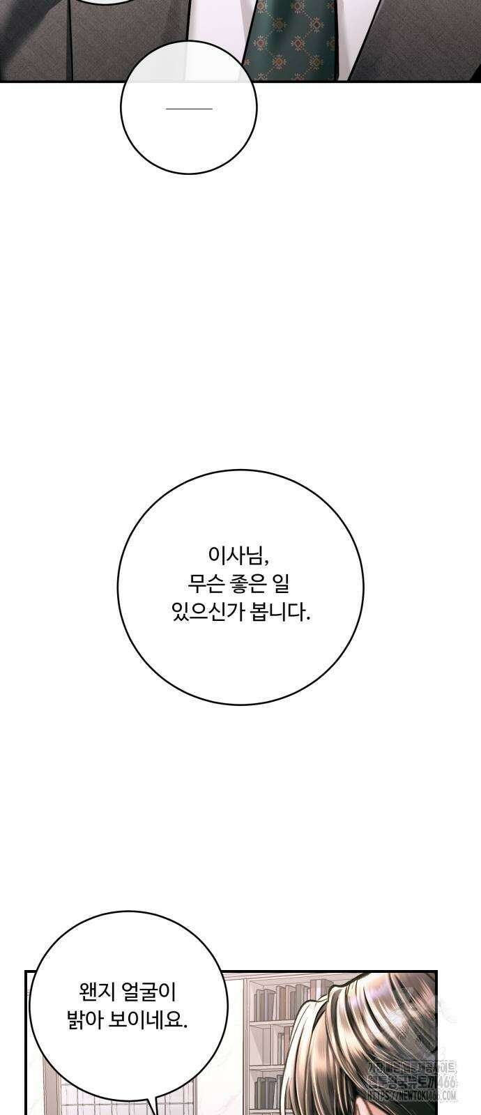 날 닮은 아이 42화 28