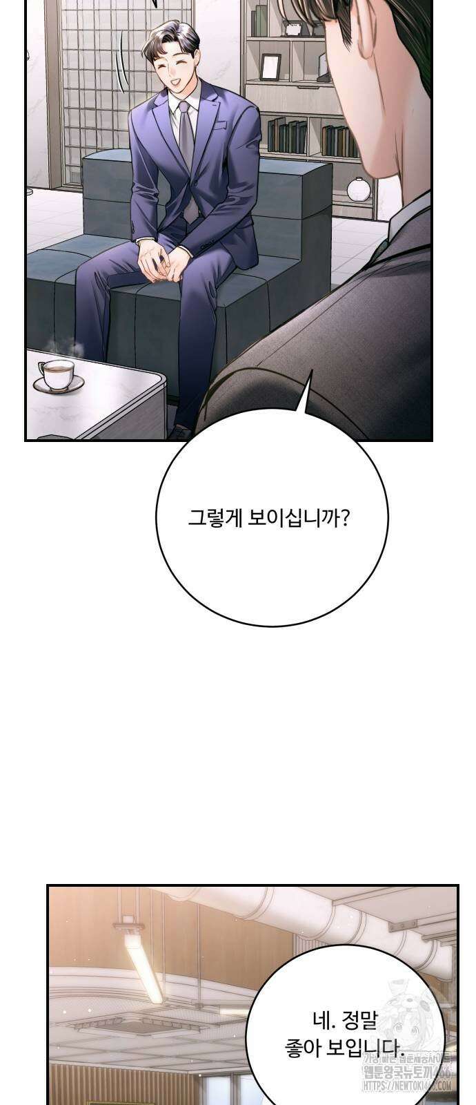 날 닮은 아이 42화 29